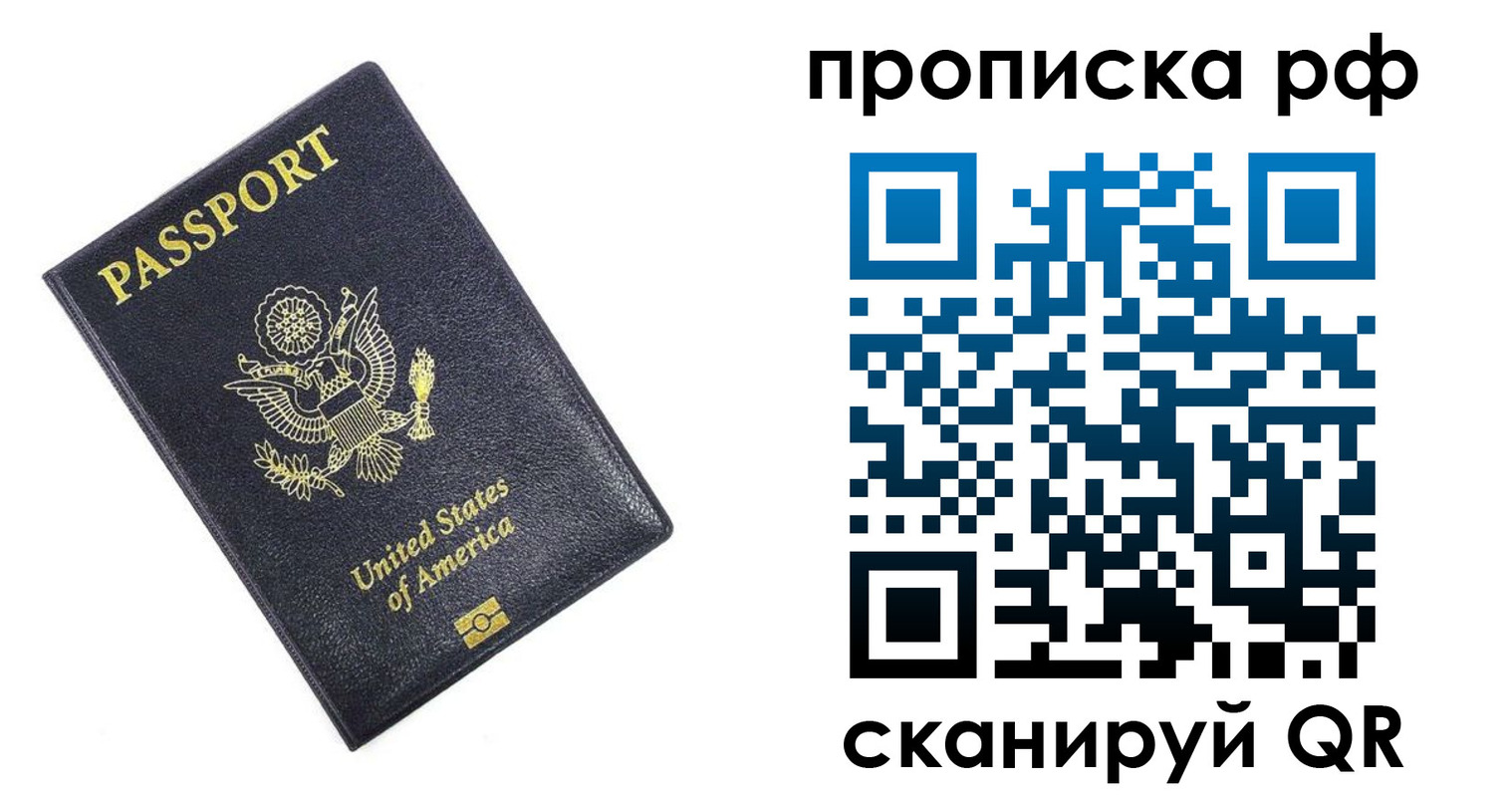 временная регистрация адрес в Раменском