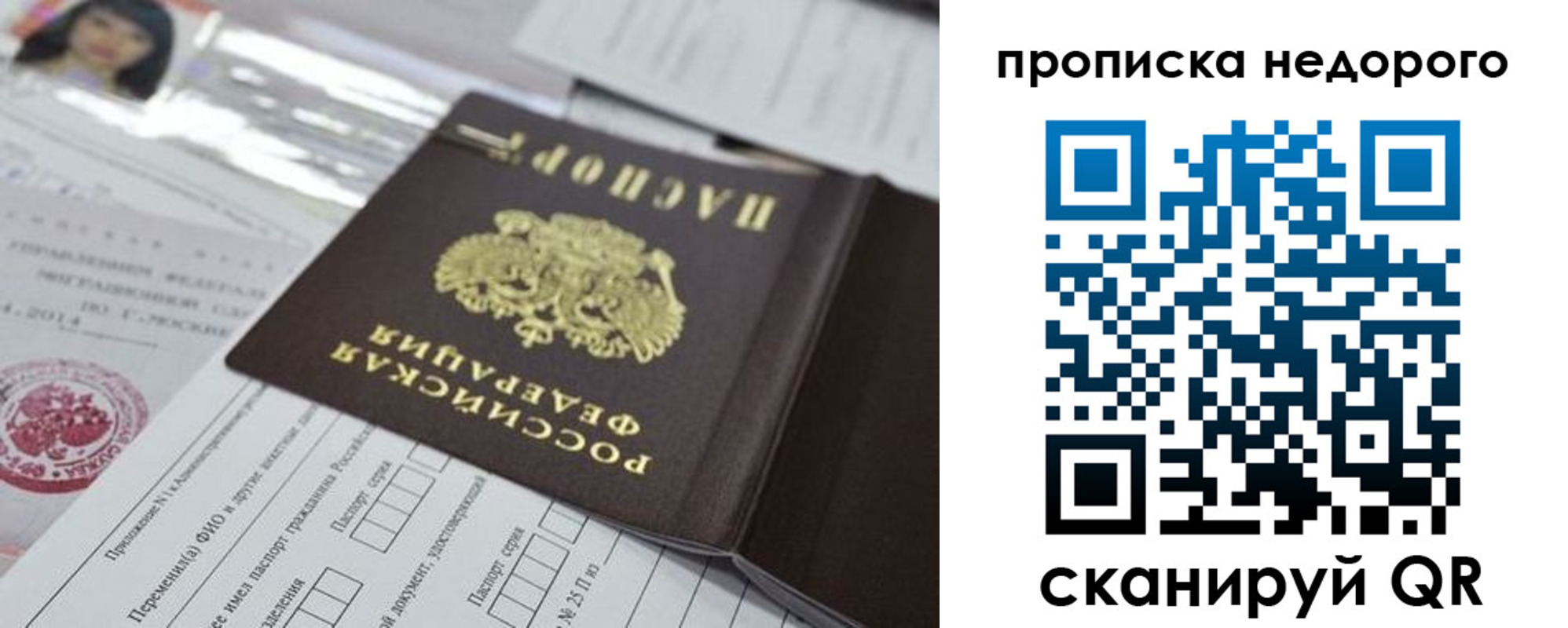 временная регистрация в квартире в Раменском