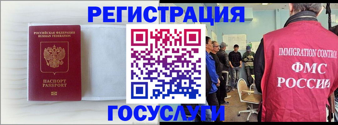 временная регистрация адрес в Раменском