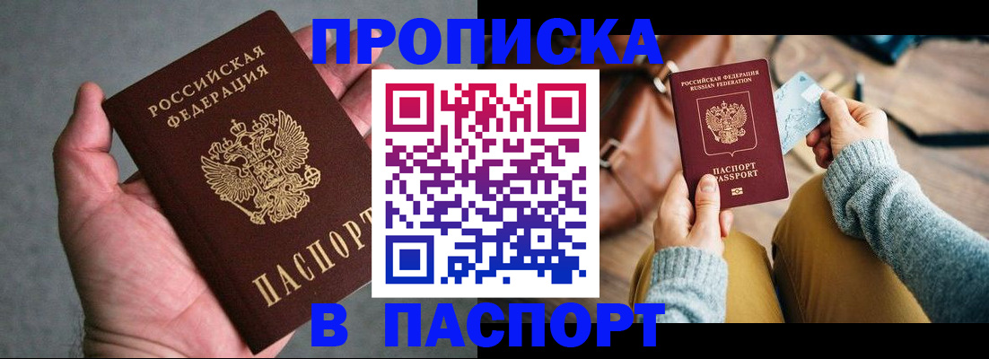 миграционный учет в Раменском