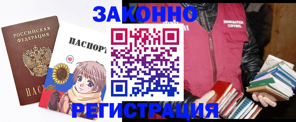 миграционный учет в Раменском