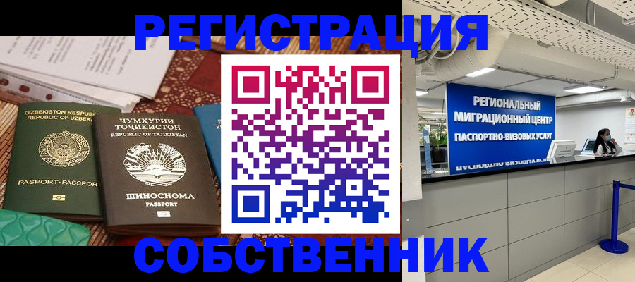 прописка гарантия в Раменском