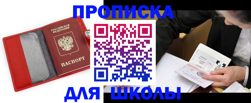 временная регистрация 2025 в Раменском