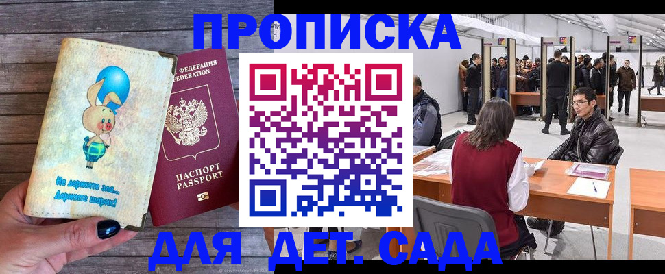 прописка регистрация в Раменском