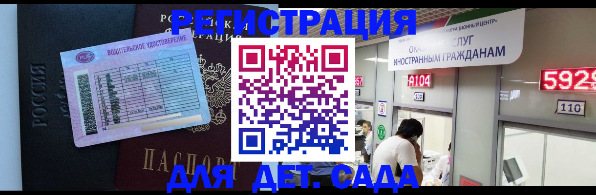 регистрация для школы в Раменском