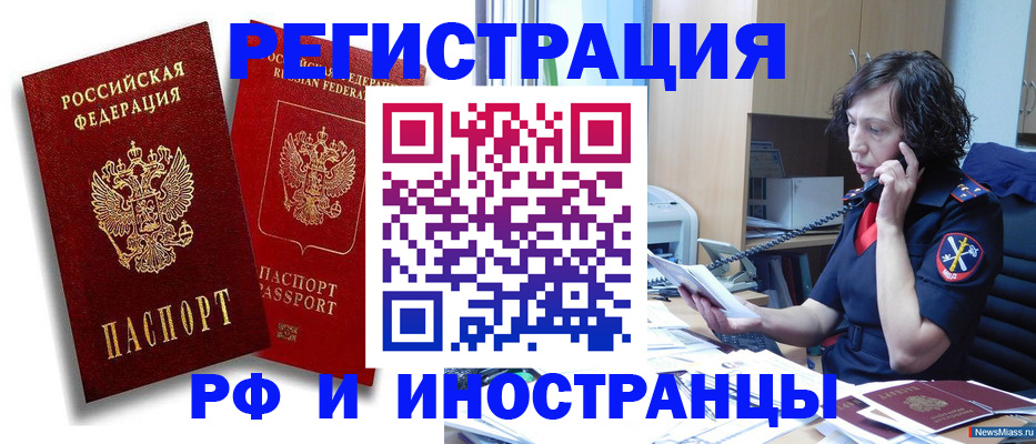 временная регистрация адрес в Раменском